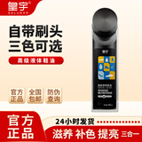 皇宇液体皮鞋油黑色真皮保养油滋养补色皮鞋油鞋刷一体无色擦鞋神器 黑色