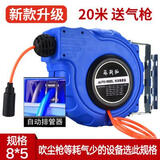 菲斯拓自动伸缩卷管器回收PU夹纱管气动工具气管气鼓鼓风管汽车美容汽修 PU气鼓8*5 20米配吹尘枪