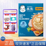 嘉宝24年产营养米粉婴儿辅食宝宝米糊1段250g辅食添加初期 24-4月鳕鱼胡萝卜南瓜粥 198g 1盒