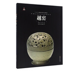 越窑/中国古代名窑系列丛书