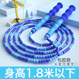 跃动竹节花样跳绳都市潮流成人日常锻炼学生花式表演珠节绳子 蓝色【竹节跳绳】