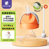 安配奶瓶转换学饮杯 水杯头奶瓶配件 （适配贝亲第3代宽口奶瓶） 转换头+重力球 南瓜橘