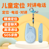 金卡智能小鹿电话高配版儿童定位器小孩定位神器gps定位仪器小鹿互联手表无屏幕手机儿童手机儿童移动电话 蓝色（高配版）