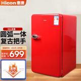 惠康（HICON）单开门家用小冰箱 时尚复古冷藏冷冻柜 迷你宿舍、化妆品电冰箱 BC-92 升级款-典雅红