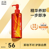 透真虾青素卸妆油女温和深层清洁眼唇脸三合一敏感肌可用 200ml 正装 【1瓶装】