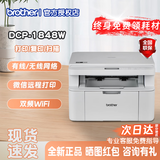 兄弟DCP-L1638W/1618W/L1848W黑白激光打印机复印扫描一体机手机微信打印学生家用作业打印 DCP-L1848W(无线远程+三合一) 官方标配(全新正品 全国联保)