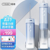 同诗(T-FLASH) 【全国七仓快至次日达】冲牙器便携式水牙线迷你家用正畸洗牙神器生日男女朋友礼物 【冰岛蓝】