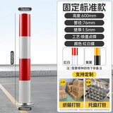 钢管警示柱镀锌红白交通固定防撞柱路障柱隔离防撞杆挡车固定立柱防撞柱 固定款镀锌立柱76*600*1.5 红白贴膜