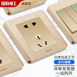 7M国际电工 86型暗装开关插座拉丝金色单开双控带插座墙壁家用开关面板 五孔插座