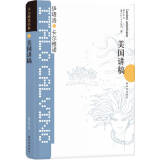 卡尔维诺经典：美国讲稿（新版）