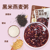 粥事如意 黑米燕麦速食粥早餐懒人即食方便粥新米粥学生代餐粥饭300g*7袋