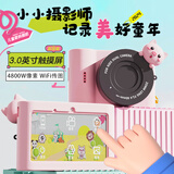 麦巧适（MAQUCC）女孩生日礼物儿童触屏数码照相机ccd拍照校园学生3-6岁7-14玩具