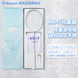 薰风（KUMPOO）羽毛球拍全碳素专业超轻动力聚合边框进攻熏风AK-7白色4U礼盒装
