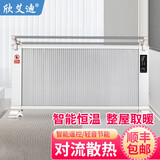 欣艾迪 石墨烯变频碳晶取暖器家用客厅大面积电暖器节能电暖气碳纤维对流式暖风机 智能恒温款2000W