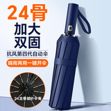 静闲居自动雨伞便携伞全自动遮阳伞太阳伞晴雨两用大号加固加厚结实抗风 24骨-自动晴雨伞-蓝色 加固抗风/防晒/晴雨两用