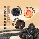 东方甄选高钙爆浆蔓越莓黑芝麻丸酥脆香甜独立小包装夹心谷物零食食品 100g*3盒 （高钙2盒+爆浆1盒）