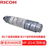 理光（Ricoh） MP2014ADN A3黑白激光打印机多功能一体机大型办公商用数码复合机复印机 理光MP 2014C粉盒1支【绿擎】