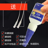 SMVP422胶水粘眼镜腿\/眼镜框胶修补眼镜架塑料粘合胶快干型