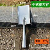 京一不锈钢小铲子一体花铲园艺挖土工具家用种花种菜铁铲多肉铁锹赶海 一体不锈钢方铲