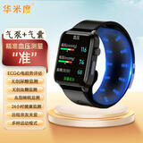 华米度【医疗认证】手腕式电子血压计智能手环血糖尿酸智能手表血氧心率体温监测量仪男女老人手表 黑+黑胶【气泵式检测血压+24H身体健康监控】