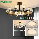 雷士（NVC） 吊灯美式简约客厅吊灯轻奢水晶LED灯具套餐厅大气智能灯饰书房 【2室2厅】10+6头+卧室 智能RA95