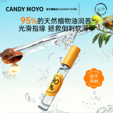 CandyMoyo手部护理油保湿滋润淡化手纹防干裂抚平倒刺 澳洲坚果指缘润养油