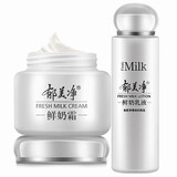 郁美净鲜奶面霜补水保湿水乳套装滋润男女士全身护肤品国货 鲜奶霜+鲜奶乳【店长推荐】