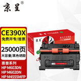 京呈CE390X硒鼓大容适用惠普hp600 M601/dn M602n/dn/x M603n M603dn M4555 M4555f M4555fskm M45551打印机墨盒