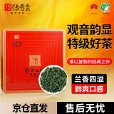 传奇会乌龙茶 安溪铁观音 清香型特级336g轻火礼盒装茶叶中秋送礼