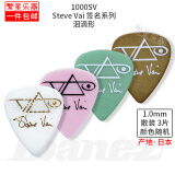 IBANEZ依班娜电吉他拨片签名款 日产1000PG KL SVPaul Steve Vai Kiko 1000SV 1.0mm 三张
