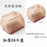OIMG椅子脚套桌椅脚垫静音加厚耐磨凳子家具脚腿保护套桌腿桌角垫 茶色（大号长方形）24个装
