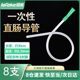 秝客一次性使用直肠导管5.3±0.6 医用灌肠软管 肛门管 给药管F16  8根