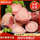 牛家纪牛家纪牛骨髓中段 新鲜牛棒骨 腿骨牛大骨头即食 烧烤煲汤筒骨髓 3斤 牛骨髓（中段）