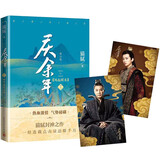 庆余年 第十二卷 风起蘋末 猫腻封神之作 全新修订版 张若昀 李沁 陈道明 吴刚主演同名电视剧原著 人民文学出版社 小说