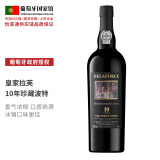 拉芙（DELAFORCE）【葡萄牙国家馆】皇家拉芙波特酒Port进口红酒加强型葡萄酒果香 皇家拉芙10年珍藏茶色波特加强型