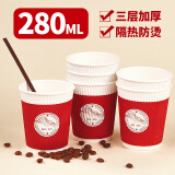 一次性防烫杯子280ml三层加厚瓦楞杯子水杯办公咖啡杯80只装