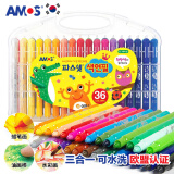 AMOS韩国儿童画笔油画棒绘画工具蜡笔旋转可水洗36色细杆六一儿童礼物