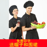 强强衣品厨师服长袖西餐厅酒店厨师饭店烘焙厨房火锅店快餐店厨师工作服秋 黑色短袖 XXL