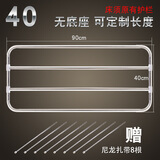 莱旺家宿舍上铺防摔床护栏学生寝室加高栏杆儿童高低床防掉护栏增高挡板 40厘米高无底座款一件 单面装