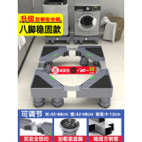 海尔（Haier）适用洗衣机底座通用置物支架海尔滚筒防震脚垫冰箱移动万向轮垫高脚架 ?力荐/加高】8柱【全面板+安全锁+水平仪】