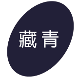 勾青一件代染衣服染色剂棉麻牛仔裤染料卫衣染色剂黑色免煮不掉色染料 藏青（配固色剂）