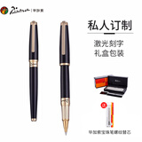 毕加索（pimio）私人订制 签字笔 宝珠笔 免费刻字企业定制 教师节礼物 男 成人学生签名笔918纯黑金夹