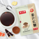 甘汁园 红糖姜茶 姜汁红糖350g 烘焙原料调味饮品速溶