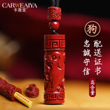 卡薇亚朱砂吊坠男女款高含量紫金砂十二生肖嘎乌盒情侣项链情人节礼物 属狗【内置金刚经文】
