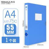 西玛（SIMAA）1只装 55mm 加厚A4塑料PP档案盒 文件资料盒 办公用品 19147