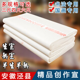 檀烨轩宣纸书法专用纸半生熟国画创作毛笔书法初学练习纸六尺整张50张