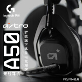 罗技（G）Astro A50 头戴式无线电竞游戏耳机 杜比7.1环绕声耳机耳麦+无线基座 内置音频控制器 PS4电脑耳机