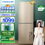 康佳（KONKA）178升双门小冰箱 风冷无霜两门小型电冰箱 家用节能低音 独立双控温系统BCD-178WEGX2S