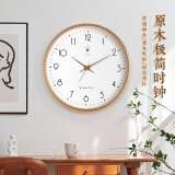 北极星（POLARIS）挂钟客厅简约实木钟表现代时尚创意个性北欧轻奢时钟1516