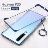 酷博图 华为p30pro手机壳P30保护套+无边框防摔磨砂硬壳网红全包透明男超薄男女潮 P30【玛莎蓝】无边框设计